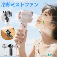 ＼⭐まさかの30%OFF！クーポン配布中✨／給電で最大約24時間 バッテリー単体約6時間 ハンディファン 3600…