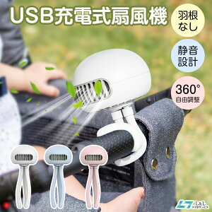 赤字覚悟★2980→1980円/扇風機 ベビーカー扇風機 羽根なし 卓上扇風機 USB充電式 4000mAh大容量バッテリー 4段階風量調整 クラゲ ミニ扇風機 強力ファン 静音設計 節電 ハンディファン 卓上/巻