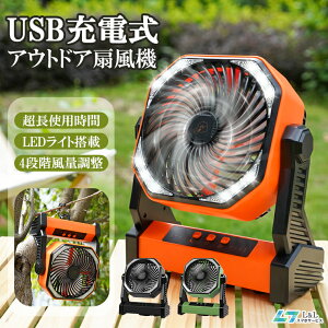 �y�ő�72���ԘA���g�p�z�A�E�g�h�A��@ �R�[�h���X �[�d�� ��� ��@ �݂艺�� �}���[�d 20000mAh 4�i�K���ʒ��� LED���C�g�@�\���� ��e�ʃo�b�e���[ ���� �t�@�� �Ɩ��p ���O�p �h�� �T�[