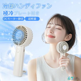 【楽天1位獲得】ハンディファン USB扇風機 強力 USB 卓上 節電 扇風機 ハンディ LEDライト付き 手持ち かわいい 静音 卓上型 ミニ扇風機 手持ち型 携帯扇風機 USBファン 可愛い コンパクト 電池内蔵 便利 軽量 熱中症対策