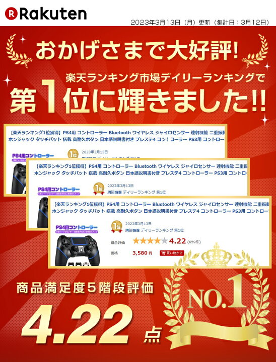 楽天市場 楽天ランキング1位獲得 Ps4用 コントローラー Bluetooth ワイヤレス ジャイロセンサー 連射機能 二重振動 600mahバッテリー イヤホンジャック タッチパット 搭載 高耐久ボタン 日本語説明書付き プレステ4 コントローラー Ps3用 コントローラー 最新