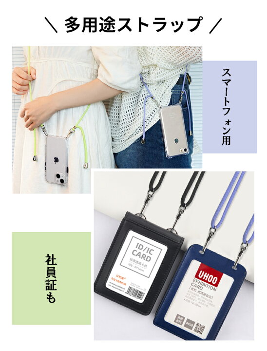 楽天市場】【楽天1位獲得】スマホショルダー用 ストラップ iPhone 12 
