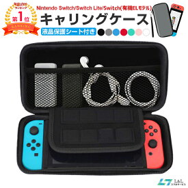 楽天市場 Nintendo Switch ケースの通販