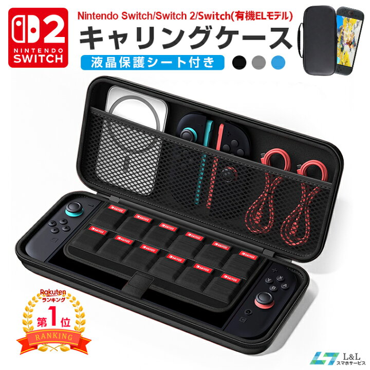 楽天市場】【楽天1位獲得】液晶保護シート付き Switch 有機ELモデル  