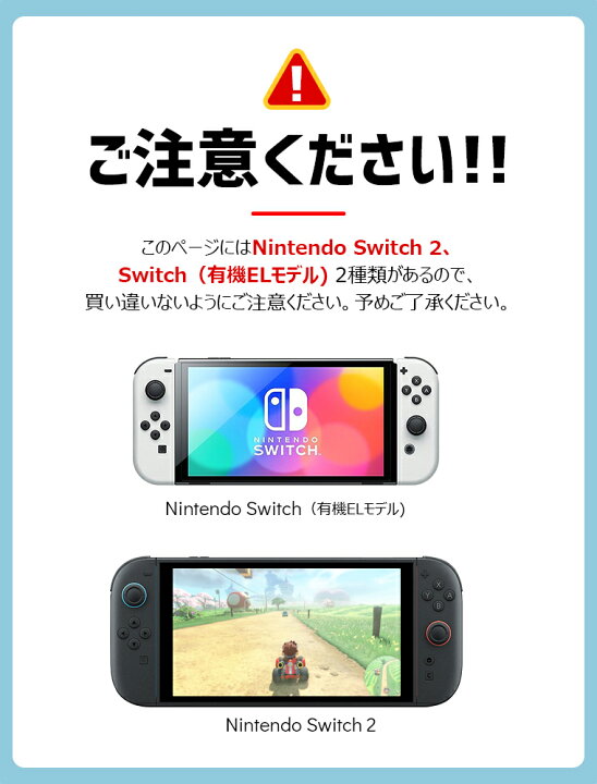 楽天市場】【液晶保護フィルム付き】2025最新版 Nintendo Switch 2保護 