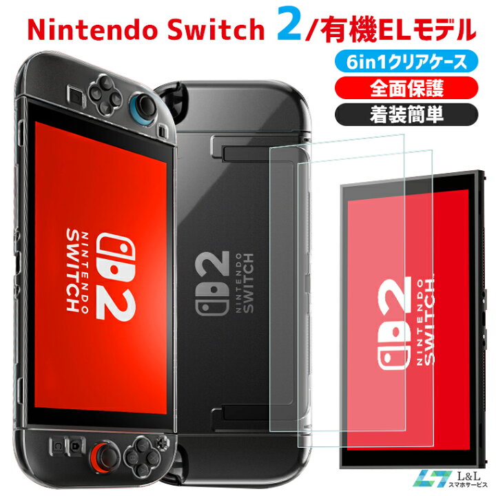 楽天市場】【液晶保護フィルム付き】2025 Nintendo Switch 2 有機EL 