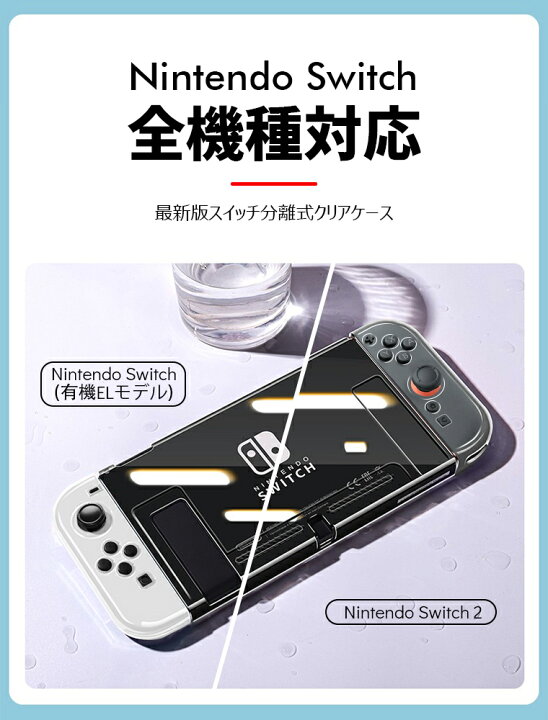 楽天市場】【液晶保護フィルム付き】2025最新版Nintendo Switch 2 有機 