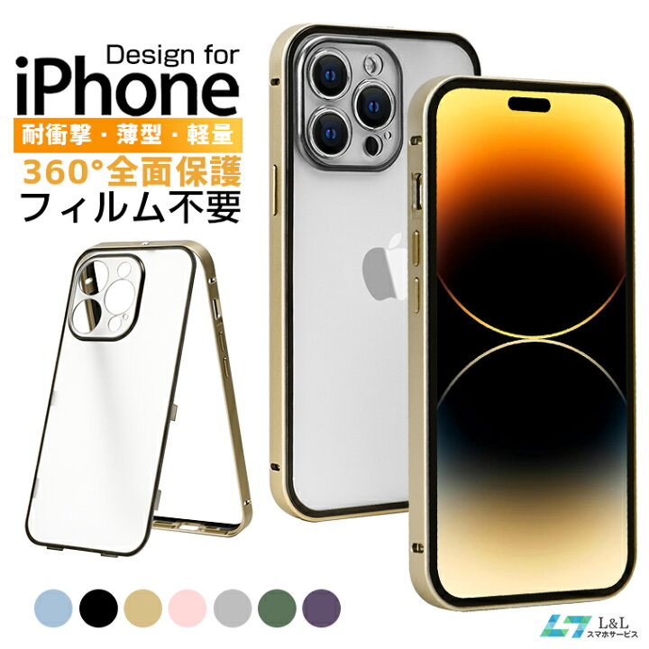 楽天市場 最新型 Iphone 12 13用 12 13 Pro 12 13 Pro Max 保護ケースカバー レンズ保護 スマホケース Iphone 12 Pro Max 360 全面保護 軽量 薄型 Iphone 13 Pro Max 耐衝撃 衝撃吸収 クリア両面ケース 強化ガラス ワイヤレス充電 Faceid対応 アルミ 指紋防止 高感度