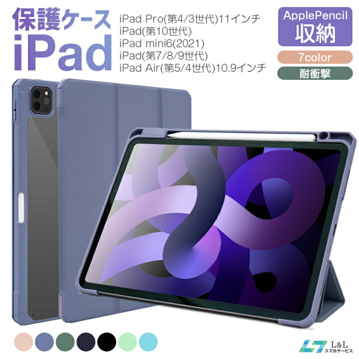 1188円 人気商品の iPad mini 第5世代 ケース おしゃれ 通気性 ゲーム用 軽量 AndMesh 公式 メッシュ