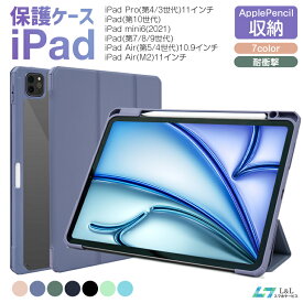 2024最新型 iPad Air M2 第5/4世代 11インチ iPad 第10世代 保護ケース iPad Pro 第4/3世代 2022 iPad mini6 極薄軽量 8.3インチ iPad Air 10.9インチ 第7/8/9世代 10.2インチ かわいい タッチペン収納 耐衝撃 指紋防止 ペンシル収納 オートスリープ 第8世代