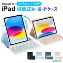 【楽天2位】「縦横両対応」iPad キーボード air M3/2 11インチ iPad Pro 13インチ iPad A1610世代 スマートケースキー…