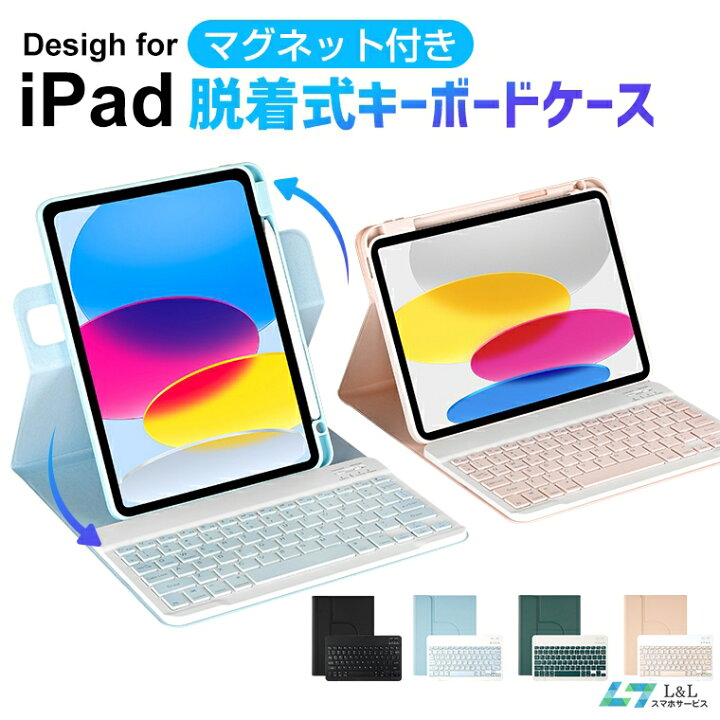 楽天市場】【楽天2位】「縦横両対応」iPad キーボード air M3/2 11 