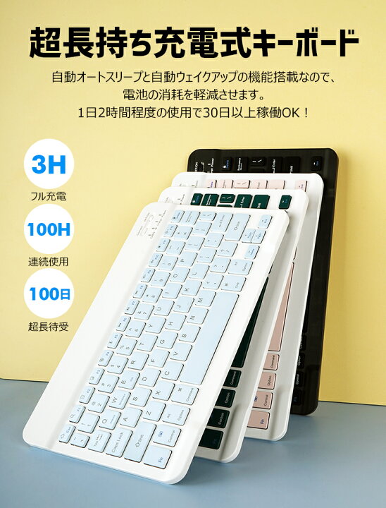 楽天市場】【楽天2位】「縦横両対応」iPad キーボード air M3/2 11 