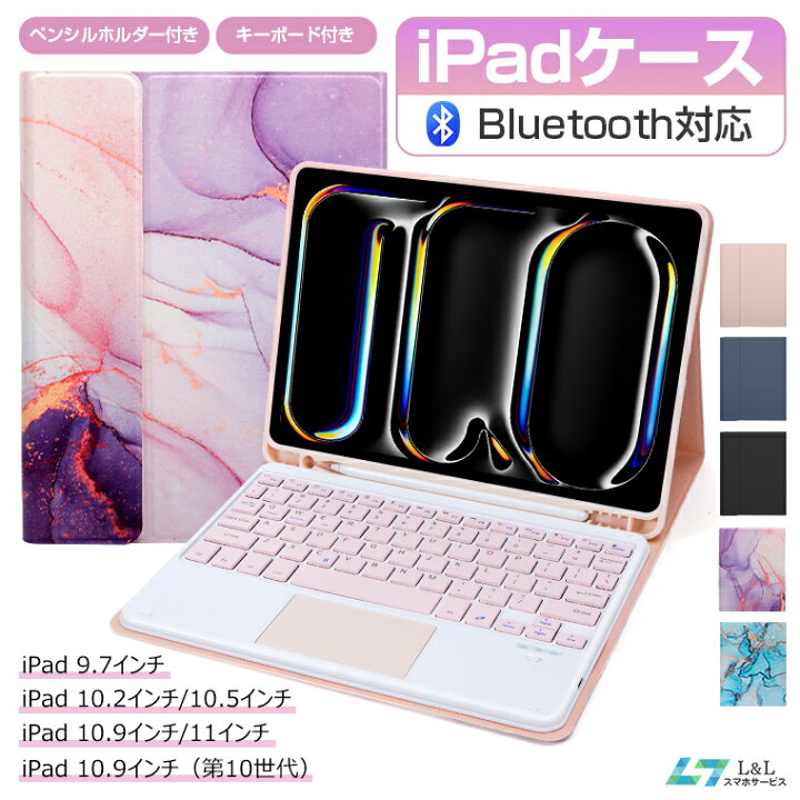 楽天市場】＼P10倍＋クーポンで10％OFF／iPad キーボード ケース iPad 