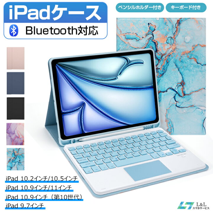 楽天市場】最新iPad キーボード ケース iPad Air M3/M2 11インチM5 
