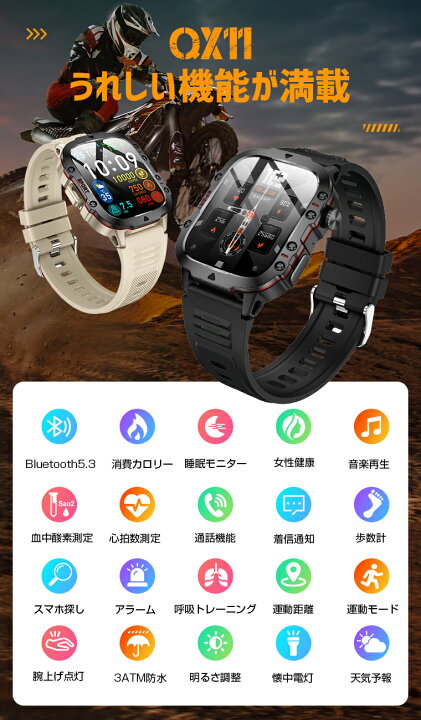 楽天市場】楽天5位【軍用規格】スマートウォッチ SOS機能付き メンズ 