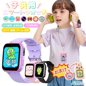 P10【2024新発売】【首掛け保護ケース付き】スマートウォッチ キッズ 子ども 腕時計 プレイウォッチ 子供時計 女の子 男の子 750mAhバッテリー内蔵 タッチスクリー H9 知育玩具 歩数計 動画 撮影 ゲーム usb充電式 誕生日/卒業祝い/入園/入学/新学期/プレゼント ギフト