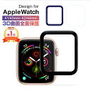【楽天ランキング1位獲得】Apple Watch Series 5 フィルム ガラス Apple Watch Series 4 フィルム 全面 3D 40mm ...