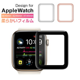 Apple Watch Series 8 フィルム Series 7 6 SE 41mm 45mm 保護 Apple Watch Series 5 ガラスフィルム Apple Watch Series 4 保護フィルム Apple Watch 液晶保護フィルム 40mm 44mm 38mm 42mm アップルウォッチ 4/3/2/1 強化ガラス 3D曲面 TPU 送料無料