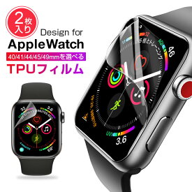 【楽天ランキング5位獲得】2枚入り Apple Watch Series 8 フィルム Apple Watch Series 7 保護フィルム Apple Watch Ultra ガラスフィルム 49mm 41mm 45mm Apple Watch SE フィルム TPU 40mm 44mm フィルム 全面 アップルウォッチ8 フィルム 指紋防止 送料無料