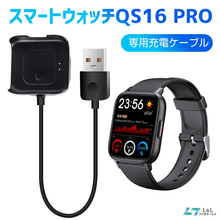 楽天市場】【楽天2位獲得】スマートウォッチ QS16 PRO 専用充電 
