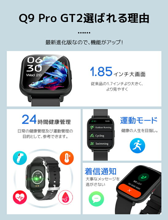 semiro Q9 PRO スマートウォッチ