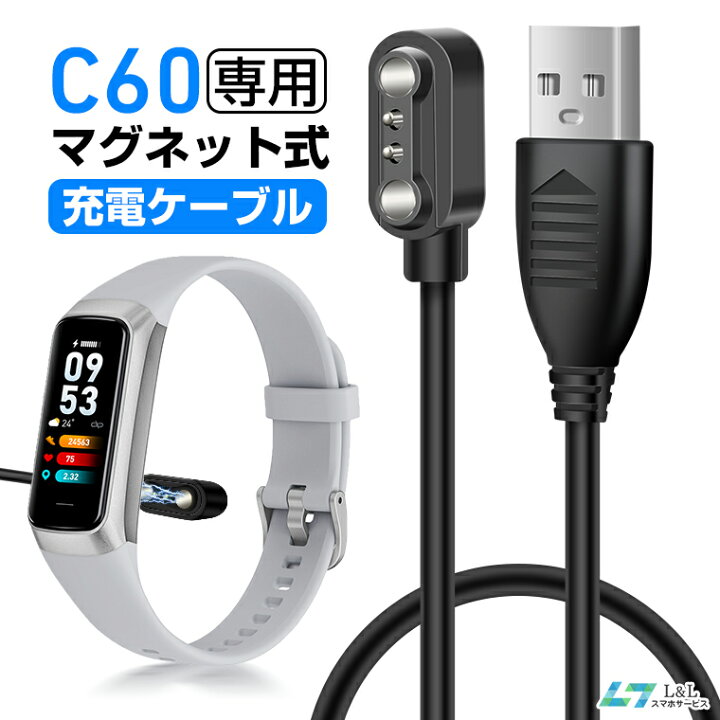 楽天市場】w302060 スマートウォッチ C60 専用充電ケーブル 磁気 USB 