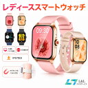 ＼⭐スーパーSALE！11％OFF✨／【楽天3位】QX15女性向けスマートウォッチ 防水 スマートウォッチ レディース 24時間健…