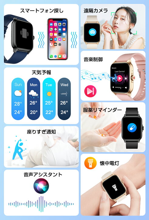 楽天市場】＼max20%off☆マラソン期間／「楽天6位」スマートウォッチ 