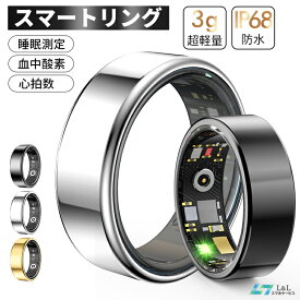 クーポンで2652円~★14日まで【2026新登場】スマートリング 健康管理をもっとスマートに 24時間健康管理 IP68防水 心拍数測定 歩数計 血中酸素 飽和濃度活動量計 睡眠記録 運動記録 運動管理 消費カロリー おしゃれ ファッション 血中酸素レベル ワイヤレス充電 ラッピング