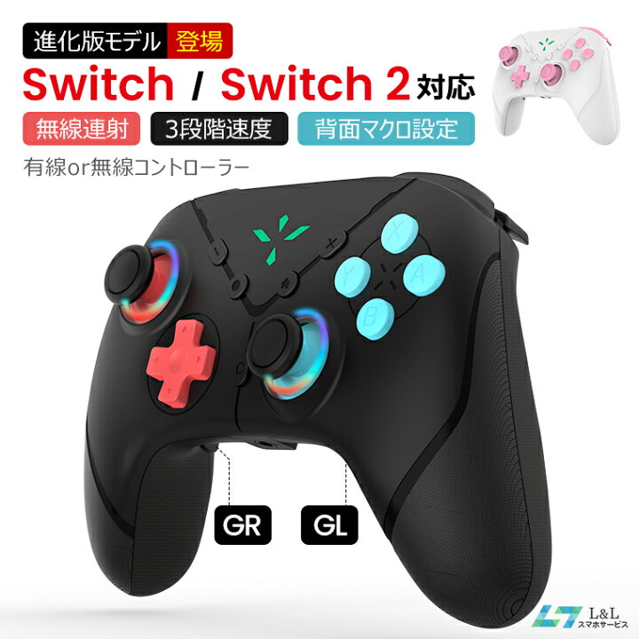 楽天市場】【15％OFFで4,998円】ワイヤレスゲームコントローラー 