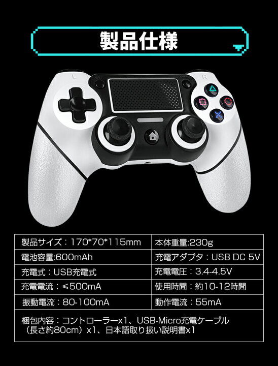 楽天市場 楽天4位獲得 22最新型 Ps4用 コントローラー バックプログラム機能 Bluetooth ワイヤレス ジャイロセンサー 連射機能 二重振動 600mah イヤホンジャック タッチパット 搭載 高耐久ボタン プレステ4 コントローラー Ps3用 コントローラー 最新バージョン