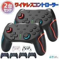 ＼⭐スーパーセール限定♪15% OFF祭り✨／【2台セット】Switch2対応 Nintendo Switch Pro用 ワイヤレスコ…