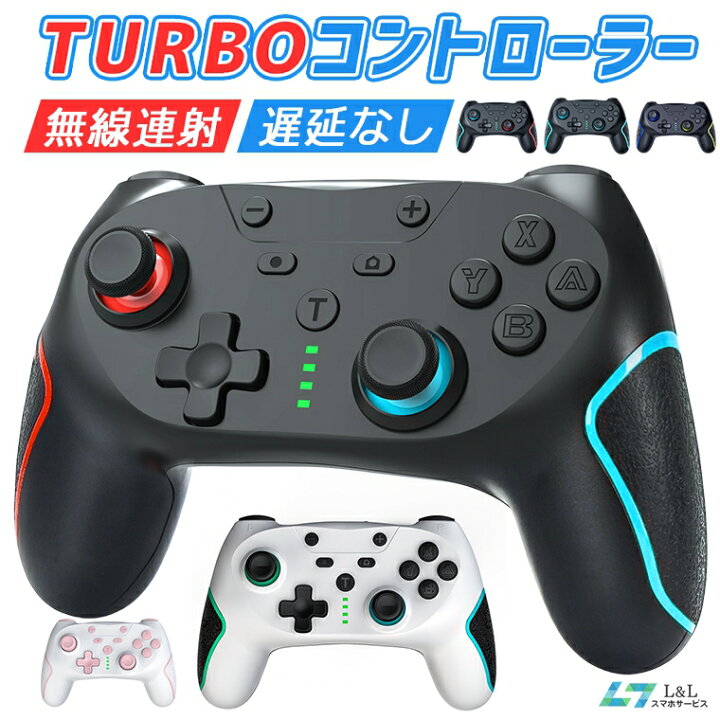 SALE／85%OFF】 Switch用コントローラー, スイッチ ワイヤレス コントローラー 2個セット