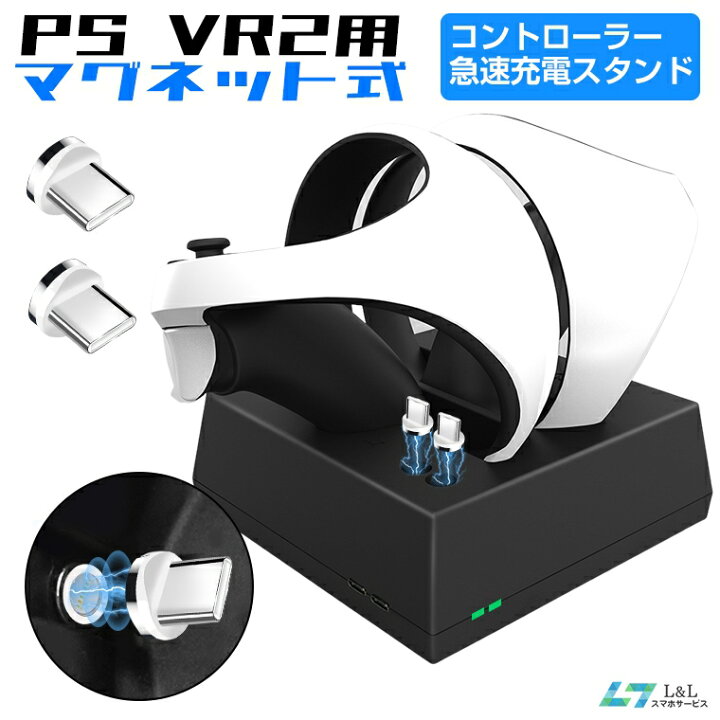 楽天市場】For PS VR2 コントローラー急速充電スタンド PlayStation 