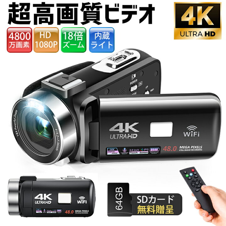 楽天市場】最安挑戦中！楽天1位【☆64GB SDカード無料贈呈】ビデオ 