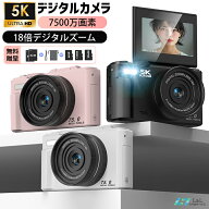楽天1位【バッテリー*2無料贈呈】5Kデジタルカメラ コンパクト撮影カメラ コンデジ180°回転自撮り 7500/…