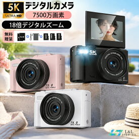 ＼⭐期間限定♪8%OFFクーポン✨／【バッテリー*2無料贈呈】デジタルカメラ コンパクト 5K録画デジタルカメラ wifi対応 デジタルカメラ 自撮り撮影カメラ コンデジ 180°回転自撮り 7500/6400万画素 3.0インチ画面 18倍ズーム タイマー撮影 256GB/128GB/64GB MicroSDカード