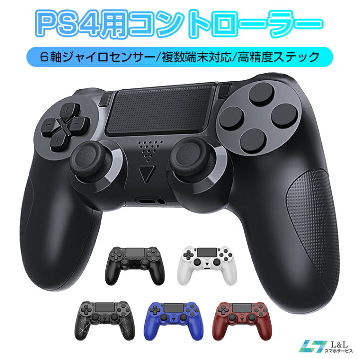 ps4コントローラー 6軸ジャイロセンサー 高精密ボタン 600mAh 急速充電 10時間連続使用 人体工学設計 持ちやすい タッチ  ps4コントローラー pc Turbo連射機能 6軸ジャイロセンサー 二重振動 Bluetoooth5.4 無線/有線安定接続 1000mAh 急速充電  16時間連続使用 ps4 ... ps4コントローラー 6軸ジャイロセンサー 高精密ボタン 600mAh 急速充電 10時間連続使用 人体工学設計 持ちやすい タッチ