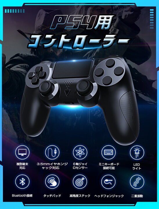 楽天市場】＼10％OFFクーポン配布中／【急速充電】2025最新型 PS4用 