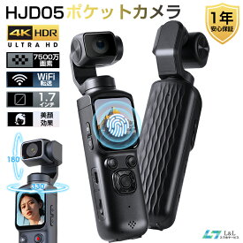 ＼⭐マラソン限定10％OFF+P10倍✨／【自動顔追尾雲台・直感タッチ操作】vlogカメラ ポケットカメラ 7500万画素 左右330°上下180° 4K録画 トイカメラ 美顔効果1.7インチ画面 2400mAh大容量バッテリー 自撮り 電子手ブレ補正 Wi-Fi転送 コンパクト 軽量 初心者 卒業修学旅行