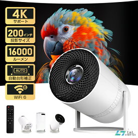 ＼在庫大放出15%OFF／【自動台形補正】WiFi プロジェクター 小型家庭用 壁 天井 投影 短距離投影 210°回転 16000ルーメン 4K&1080P 200インチ大画面 スマホと直接に接続 無線接続 5G 超低遅延Wi-Fi 6 TVbox/Android/PC/DVD/PS4/switch対応リモコン付き 日本語説明書