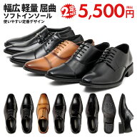 ビジネスシューズ メンズ 2足セット 通勤 紳士靴 防滑 疲れにくい 幅広 3E相当 仕事用 プレーントゥ スト…