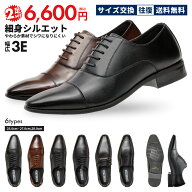 ビジネスシューズ メンズ 2足セット 柔らかい 歩きやすい 3E 革靴 ストレートチップ ブラック ブラウン …