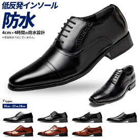 ビジネスシューズ メンズ 防水 幅広 3E相当 低反発インソール ストレートチップ アシンメトリー モンクストラップ ヴァンプ ブラック ブラウン 全7種類 25cm 25.5cm 26cm 26.5cm 27cm 28cm S-MAKE 1601 1602 1603 1604