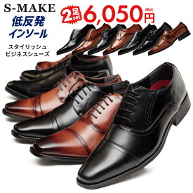 ビジネスシューズ メンズ 選べる2足セット 幅広3E相当 低反発インソール 防水 ストレートチップ アシンメトリー モンクストラップ ヴァンプ ブラック ブラウン 全7種類 25cm 25.5cm 26cm 26.5cm 27cm 28cm S-MAKE 1601 1602 1603 1604