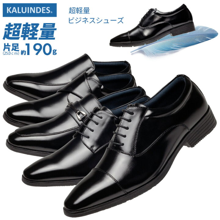 楽天市場】KALUINDES ビジネスシューズ メンズ 軽量 防滑 防水 幅広 3E 