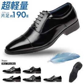 ビジネスシューズ メンズ 軽量 超軽量 軽い 防滑 防水 幅広 3E 柔らかい 走れる 革靴 紳士靴 プレーントゥ ストレートチップ ビット モンクストラップ ヴァンプ ブラック 全5種類 25cm ～ 28cm KALUINDES 2001 2002 2003 2004 2005