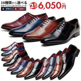 ビジネスシューズ メンズ 革靴 選べる2足セット ストレートチップ アシンメトリー モンクストラップ ホールカット ブラック ブラウン ネイビー ワイン 全16種類 25cm 〜 30cm OXFORD FIELD 3001 3002 3003 3005