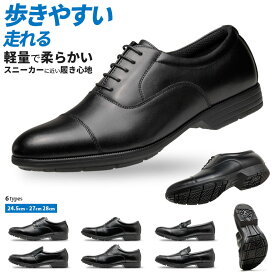 ビジネスシューズ メンズ 歩きやすい 走れる 柔らかい 軽量 防滑 幅広 3E 通勤 靴 紳士靴 革靴 ブラック 黒 全6種 24.5cm 〜 28cm OXFORD FIELD 6081 6082 6083 6084 6085 6086